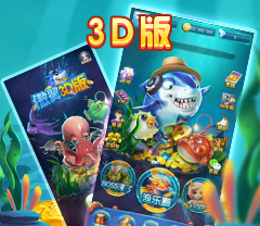 江南3D